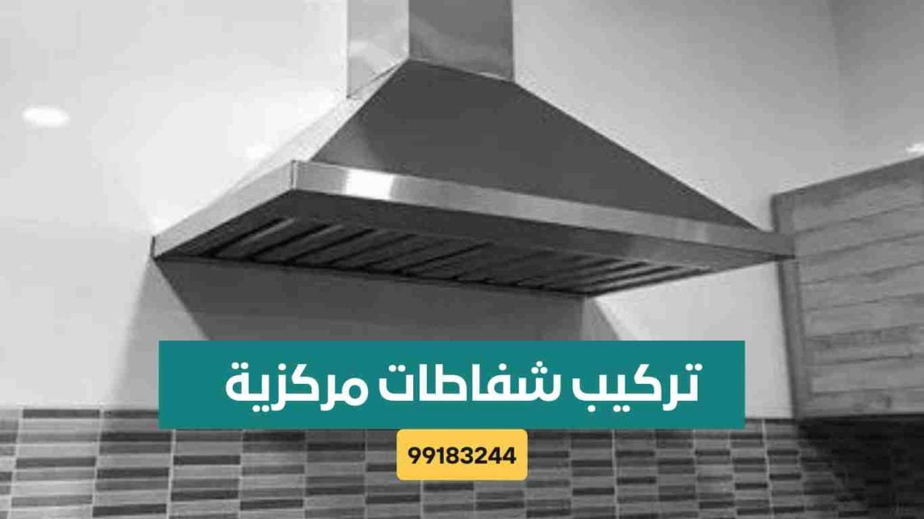 فني شفاطات 